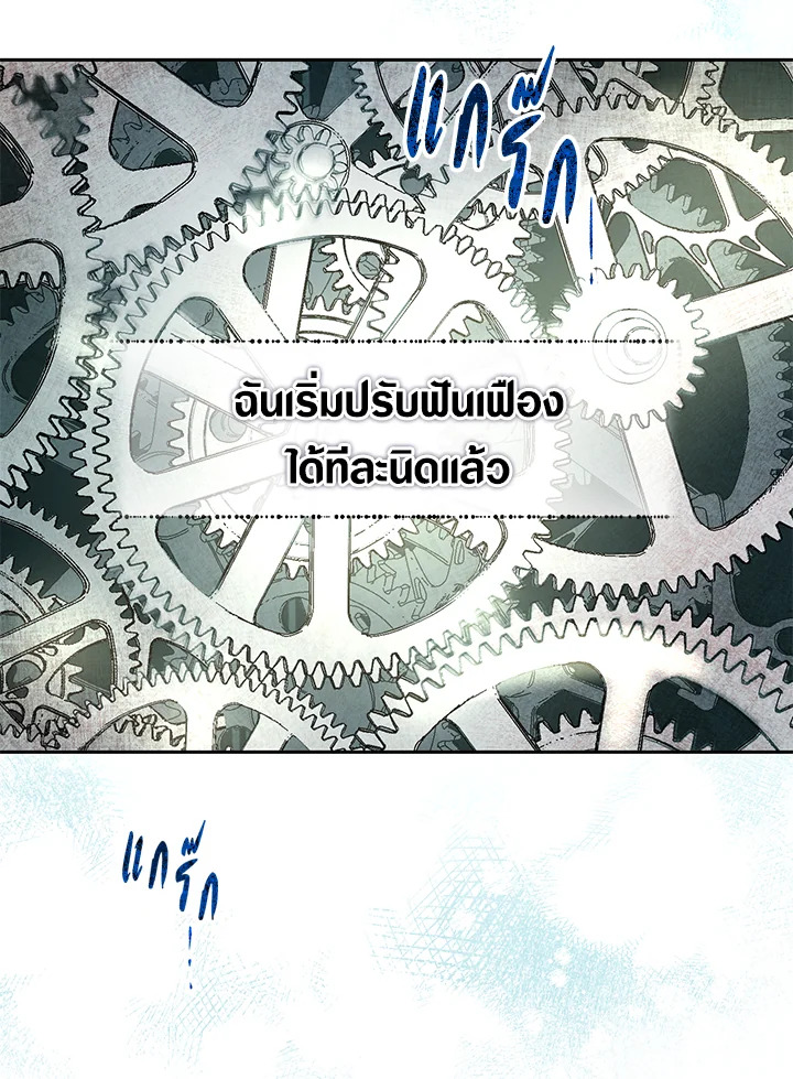 The Way to Protect the Female Lead’s Older Brother 23 77